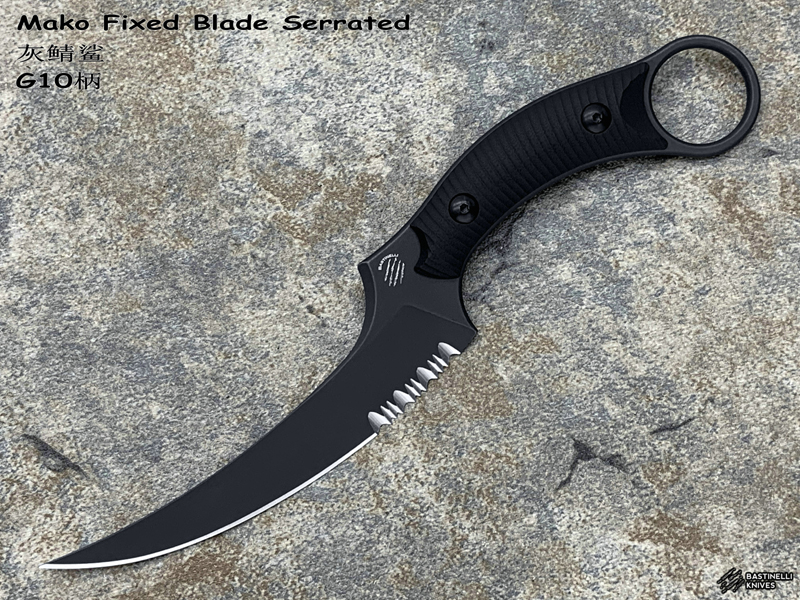 Bastinelli 巴斯蒂内利 Mako Fixed Blade Serrated 灰鲭鲨 N690Co刃材黑色石洗半齿 G10柄战术直刀（现货）